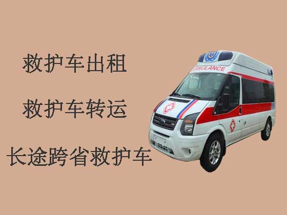 丹东长途跨省救护车出租转运